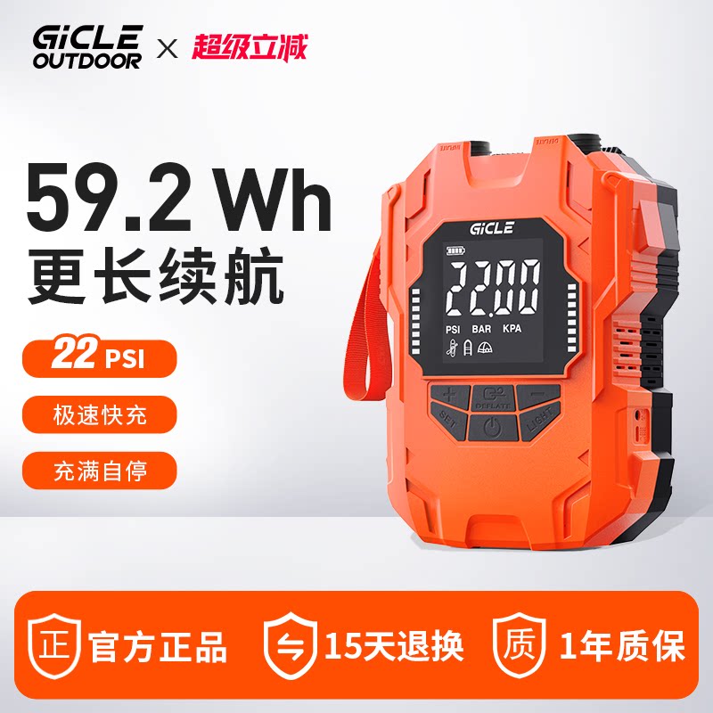 gicle极刻桨板帐篷皮划艇床垫充气泵露营抽充两用浆板电动打气泵