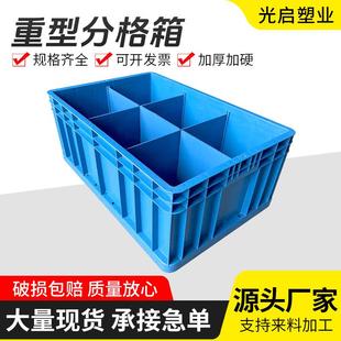 过滤分层长方形长1米带轮蓝色白色物流箱塑料浅盒 周转箱加厚厚款