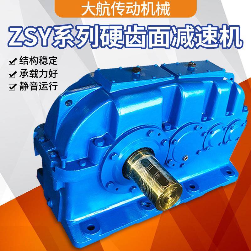 ZSY硬齿面减速机齿轮箱圆柱齿轮减速机齿轮工业传动设备配件
