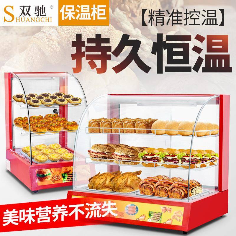 红色商用电热保温柜汉堡蛋挞陈列餐厅展示柜定制保暖柜