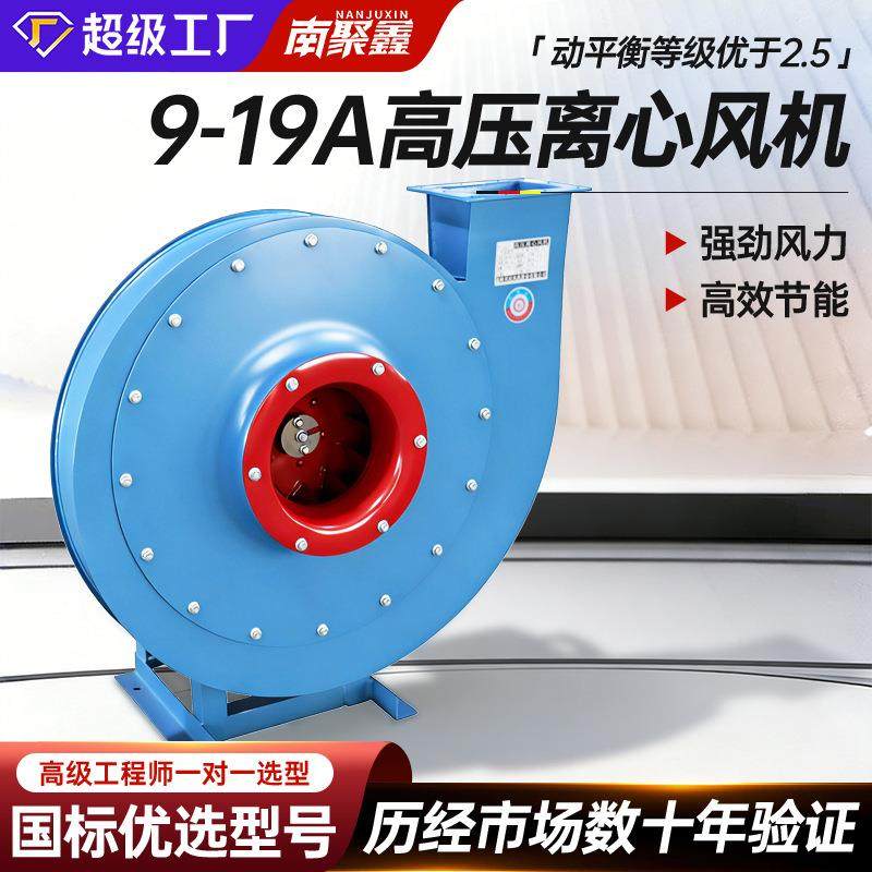 9-19防爆高压离心风机物料输送工业除尘排烟强力鼓风锅炉送风机,五金/工具,风机/鼓风机/通风机,淘宝优惠券,粉丝福利购,淘宝优惠卷