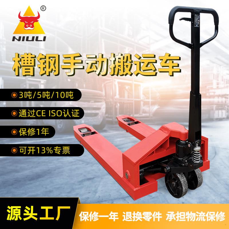 直营装卸叉车手动液压搬运车升降2吨吨5吨手拉托盘推车地牛