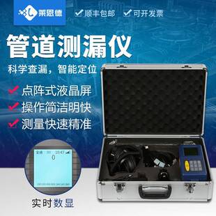 漏水检测仪高精度家用自来水管道地暖探测听漏仪管道测漏仪