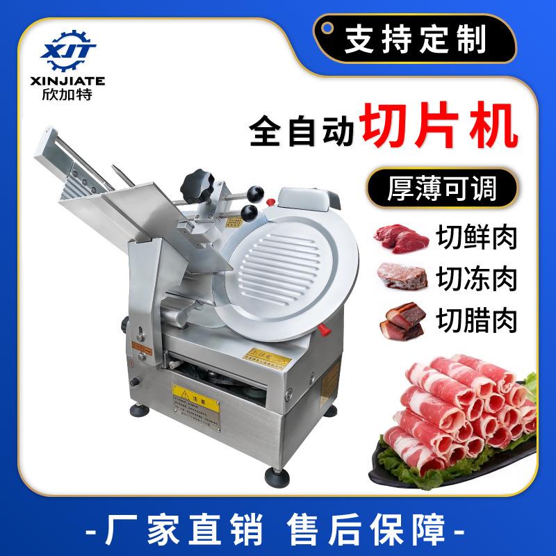 现货全自动高速切羊肉片机刨肉机切羊肉卷肉切片机切冻肉片机