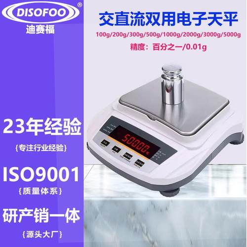 电子分析天平0.01g百分之一精密天平称重高校实验室电子天平称