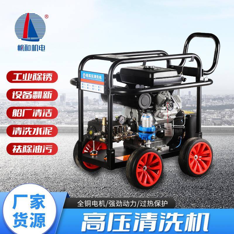柴油洗车机高压移动汽油清洗机商用大功率水物业洗地机管道疏通