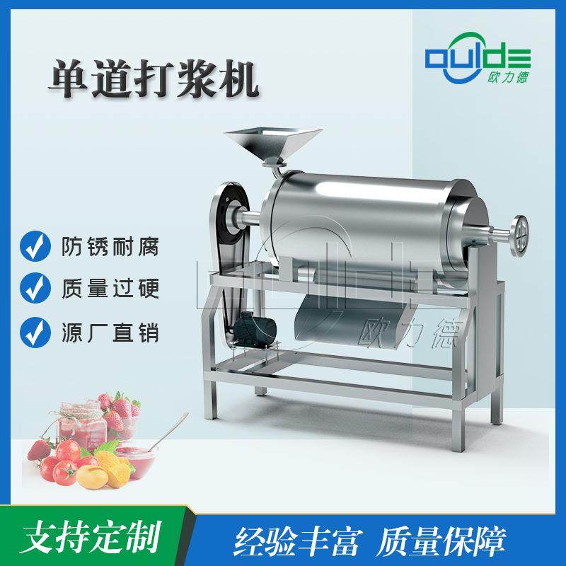 优惠售工业单道打浆机不锈钢果蔬果酱草莓番茄猕猴桃桑葚浆渣分离,清洗/食品/商业设备,其他食品加工设备,淘宝优惠券,粉丝福利购,淘宝优惠卷