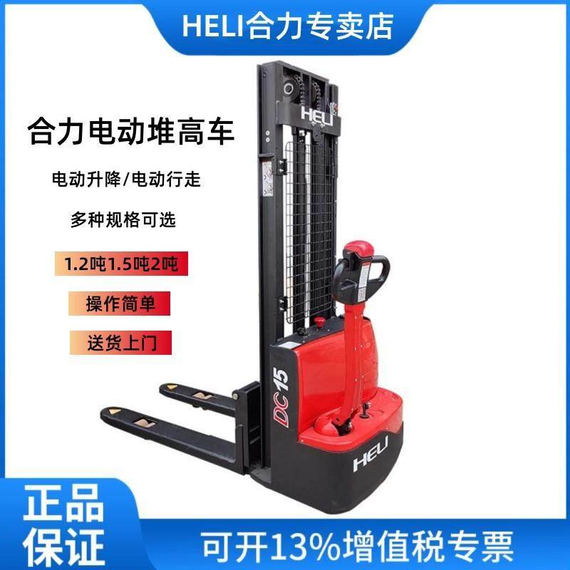 1.2T1.5吨电动搬运升高车电动托盘堆垛叉车全电动叉车堆高车,搬运/仓储/物流设备,其他起重搬运设备,淘宝优惠券,粉丝福利购,淘宝优惠卷