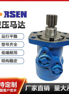 OMR-160驱动摆线液压马达ersen厂家直销