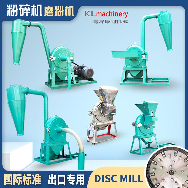 diskmills出口型粉碎机多功能木薯玉米粮食磨粉机打粉机破碎机