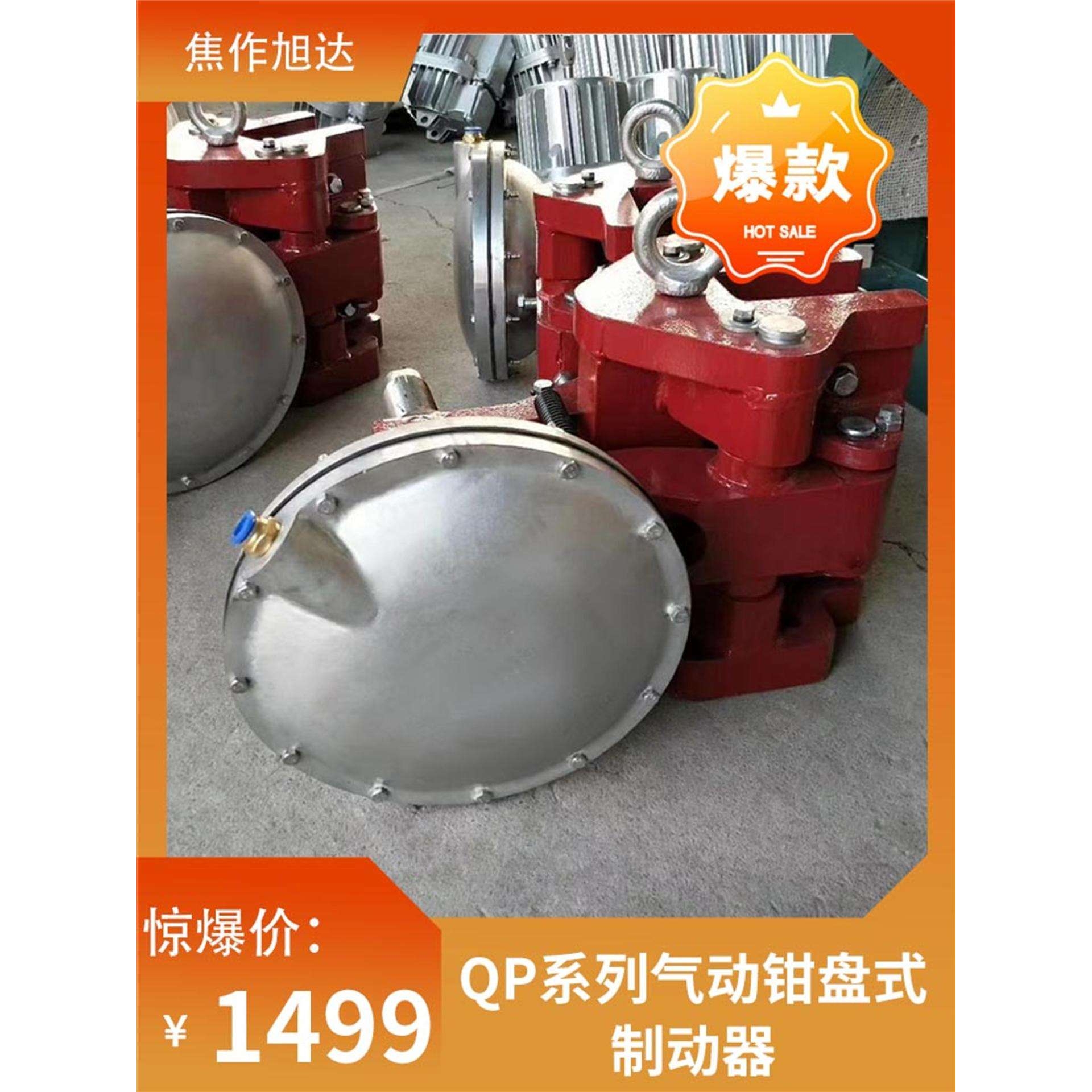 QP/CQP-12.7/25.4/30系列气动盘式制动器