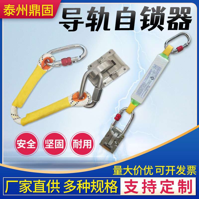 导轨式防坠落装置导轨道防坠器风电导轨锁扣滑块自锁器