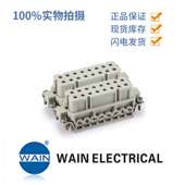016 母16芯 WAIN唯恩HA 1210160210504 16A250V