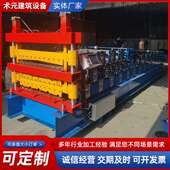 840 900 850三层压瓦机全自动数控彩钢瓦活动房简易成型三层机