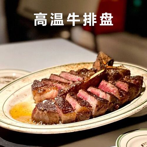 温牛盘烤盘烤箱战斧牛扒绿线瓷盘牛椭