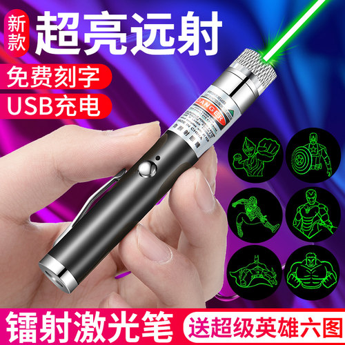 激光笔大功率 充电镭绿光远射强光售楼射笔沙盘激光手电