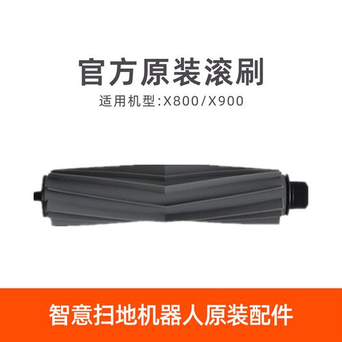 智意扫地地宝 滚刷防头发缠绕胶刷理刷