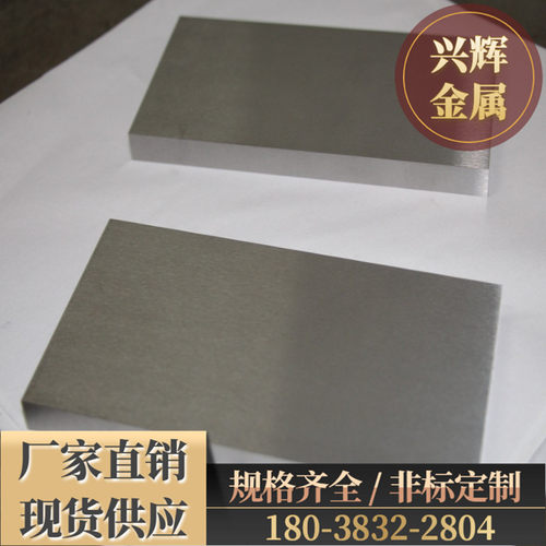 春保硬质合金板条 硬度钨钢板