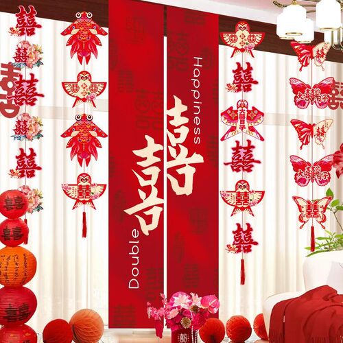 婚房布置装客厅卧室帘装饰结婚新房长条喜字蝴蝶拉卧室挂布