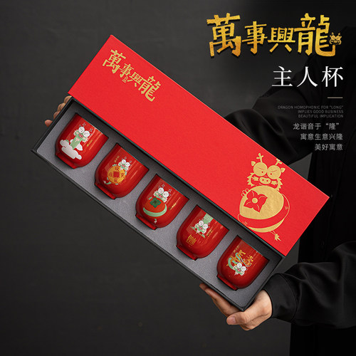 蕴华堂 万事兴龙茶杯装五大名窑品茗杯端杯私