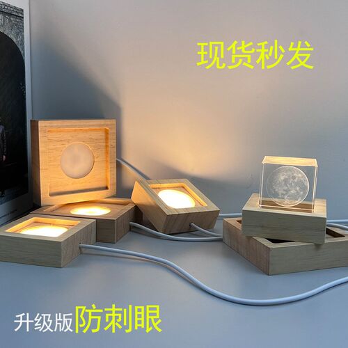 正方形实木内雕水晶底座木质发光灯底座创意水晶石发光
