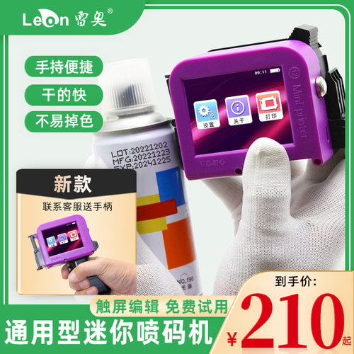 迷你手持小型智能生产日期数字包装纸箱瓶盖打码器