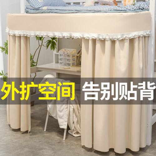 型学生宿舍桌帘下铺遮挡帘寝室上床下桌床帘床围挡帘外扩遮光帘