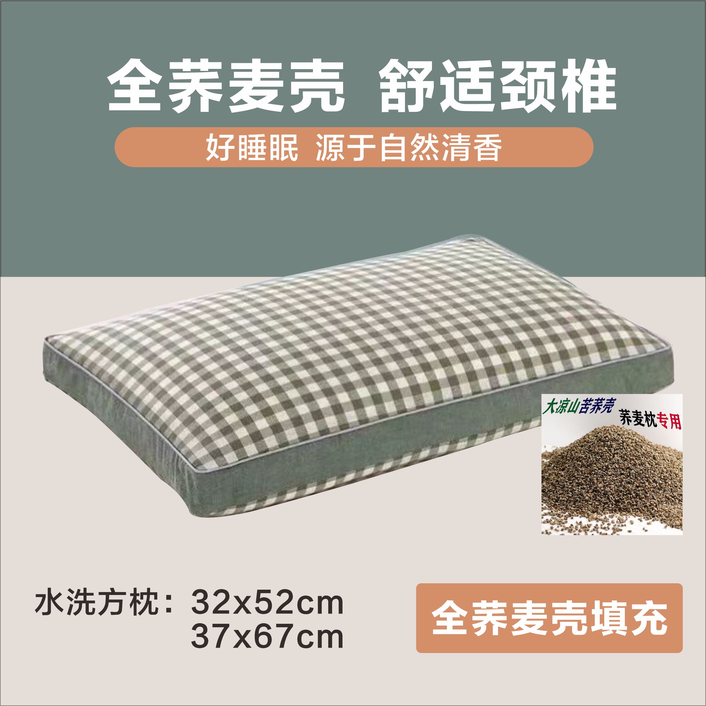 荞麦壳护颈椎枕芯儿童甜苦麦壳