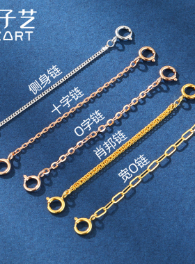 18K金双扣延长链黄金O字玫瑰金白金彩金保险链珍珠项链手链加长链