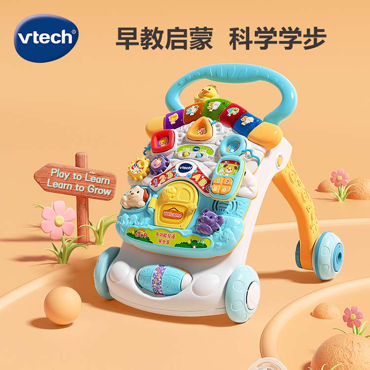 伟易达多功能双语学步车