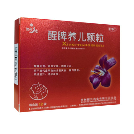 健兴醒脾养儿颗粒2g*12袋/盒开胃养血安神脾气虚所致的儿童厌食zy