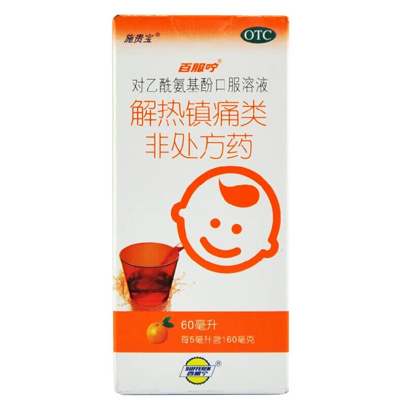 [施贵宝]对乙酰氨基酚口服溶液3.2%(5ml:160mg)*60ml/瓶/盒