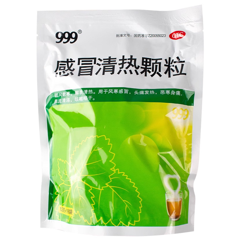 999 12g*18袋/包(华润三九) 感冒清热颗粒 风寒感冒头痛发热zy