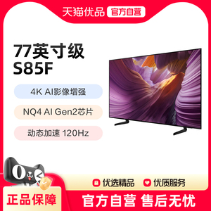 Samsung/三星QA77S85FAEXXZ 77英寸新一代OLED超薄AI智能4K电视机