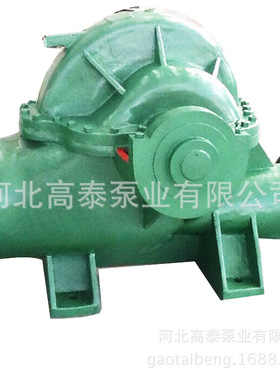 厂家直销 大流量 中开泵双吸泵 卧式离心泵700S90双吸泵