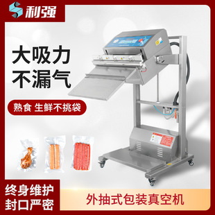 外抽式真空食品包装机全自动抽空机打包机压缩封口机干湿两用
