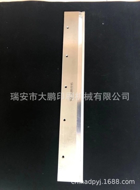 大鹏680切纸机锋钢刀刀片/HSS刀片/切纸机刀片快切精准