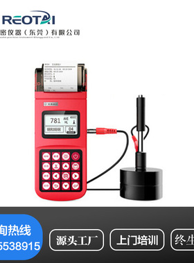 TH120 121里氏硬度计便携式里式硬度计金属硬度计硬度机顺丰包邮