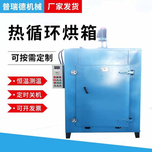 热风循环烘箱工业烤箱鼓风干燥箱实验室高温烘烤箱焊条假发烘干箱