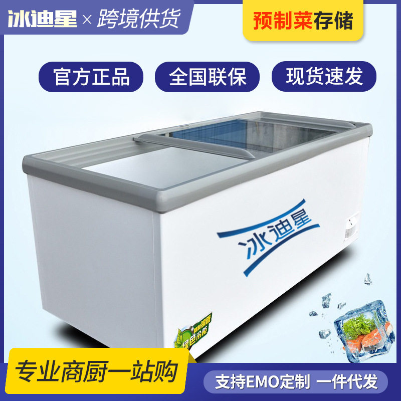 大容量卧式冰柜 冷冻展示柜超市商用铜管冷柜 玻璃门冰柜,厨房电器,展示柜,淘宝优惠券,粉丝福利购,淘宝优惠卷