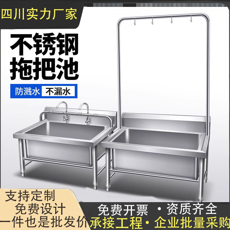单位用拖把池不锈钢拖把池家用洗物池墩布池拖布池洗布池食堂学校