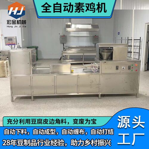 现货自动切断素鸡机 新型商用素鸡机设备千张豆腐卷机实力工厂