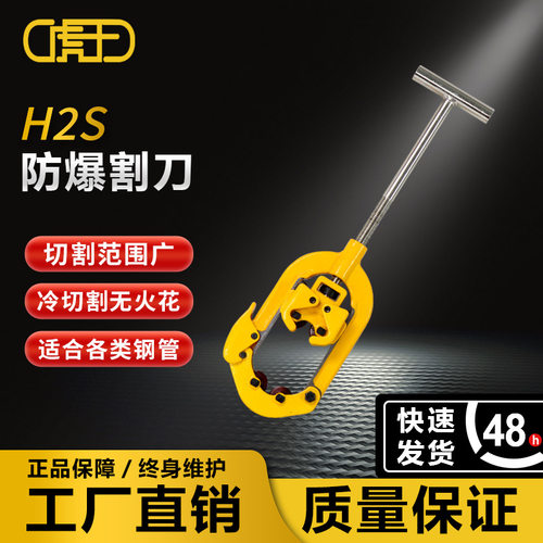 虎王1寸-2.5寸不锈钢管子割刀水管切割器手动防爆小型切管器H2S