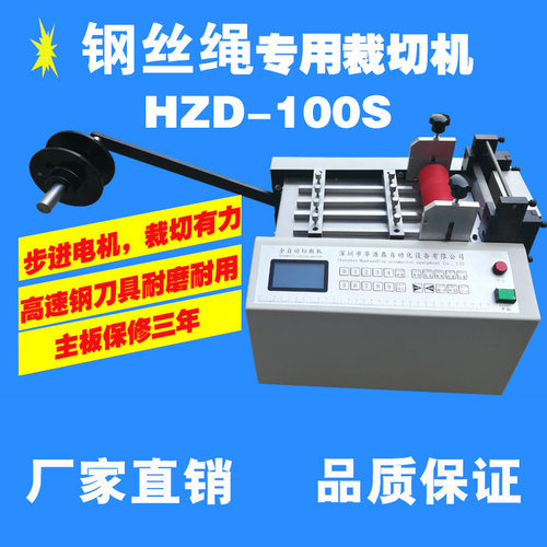 细铁丝切断设备 电脑全自动高速高精度钢丝绳 铁丝 铜线切断机
