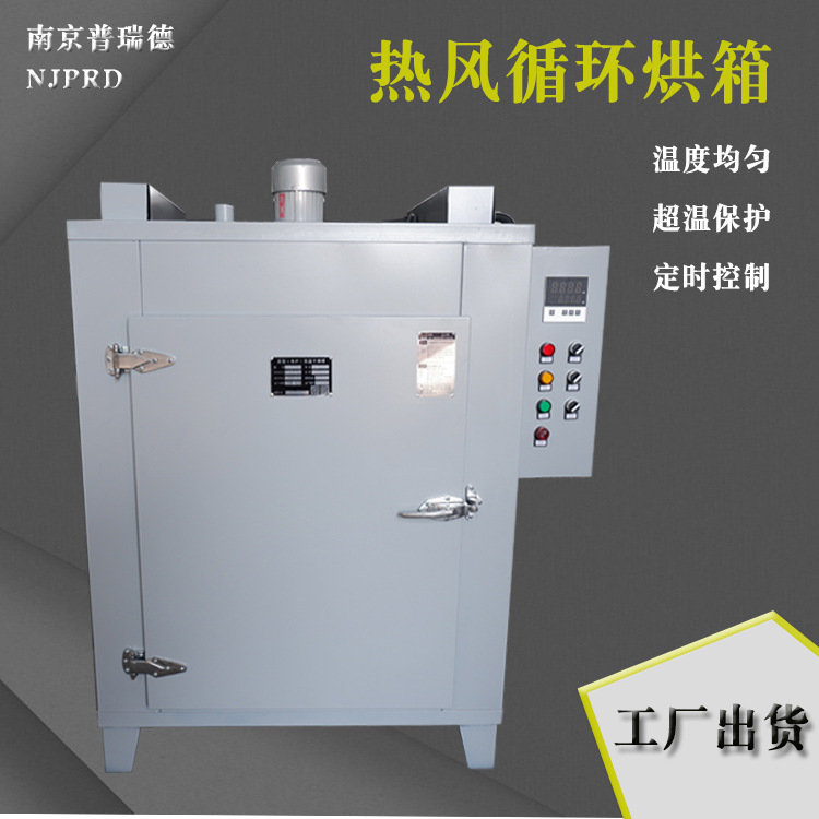 工业电热恒温烘箱摩典烤箱热风循环干燥箱带轨道假发塑料烘干箱