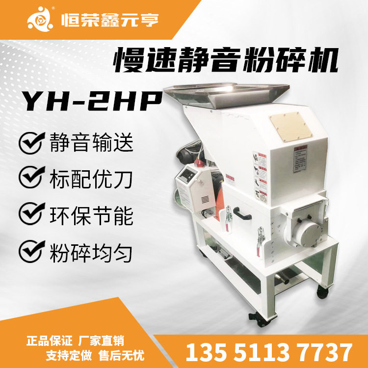 成都现货慢速静音立即回收粉碎机系统3HP 代发注塑机,机械设备,其他机械设备,淘宝优惠券,粉丝福利购,淘宝优惠卷