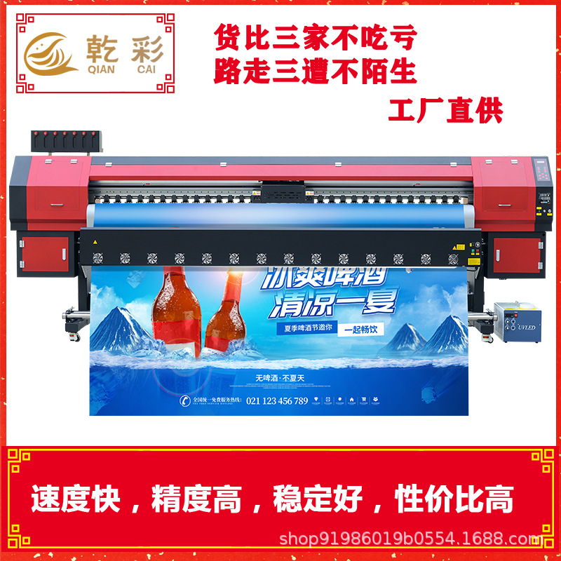 大型广告喷绘机车贴背胶户外写真机国产高清双头四头热转印机器