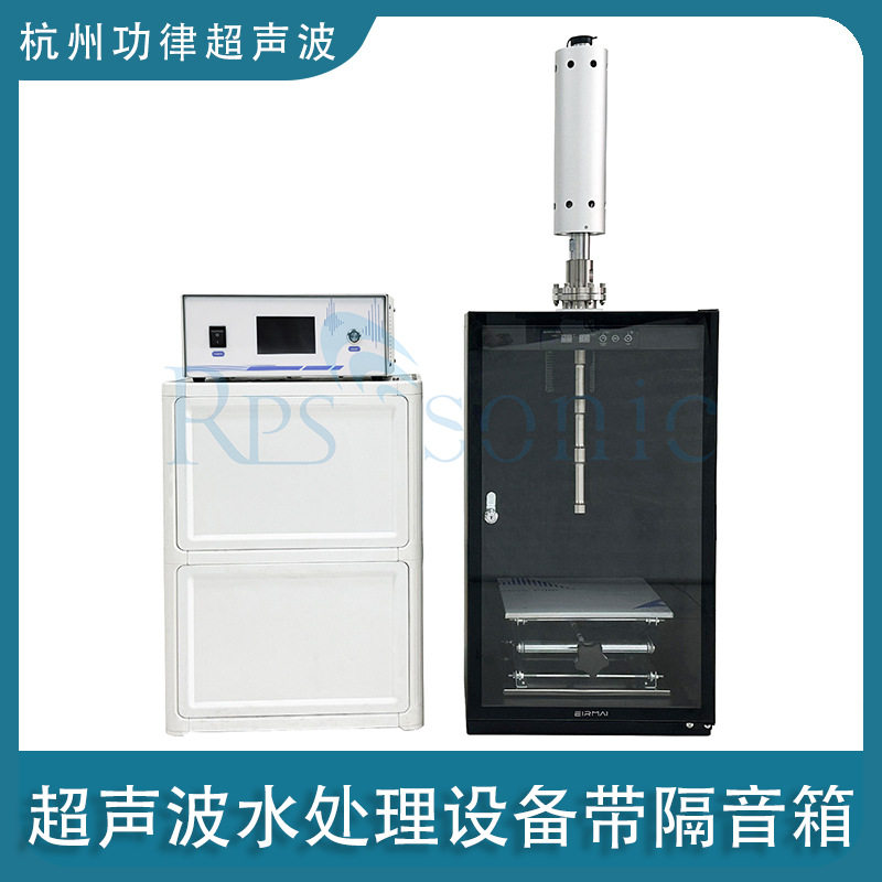 20k超声波乳化分离混合器超声波油脂均质机超声波牛奶均质设备