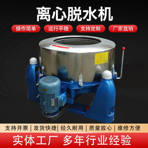 全自动工业离心脱水机单脱水甩干机不锈钢五金脱油机三足式离心机