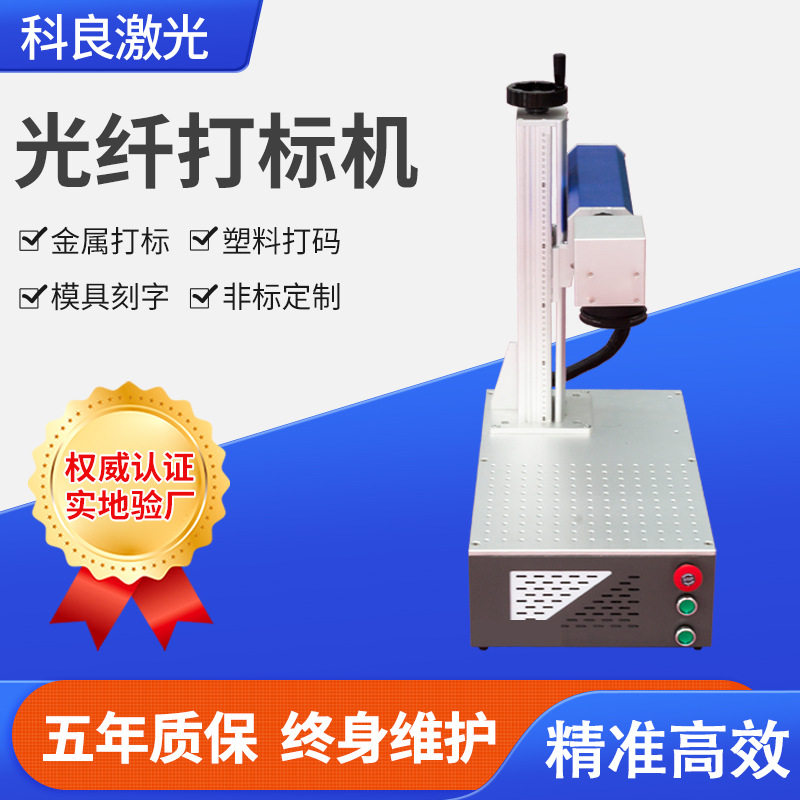 小桌面式光纤打标机激光铭牌雕刻金属可乐首饰铅笔刻字钢印便携机
